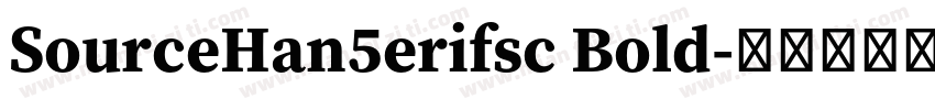 SourceHan5erifsc Bold字体转换